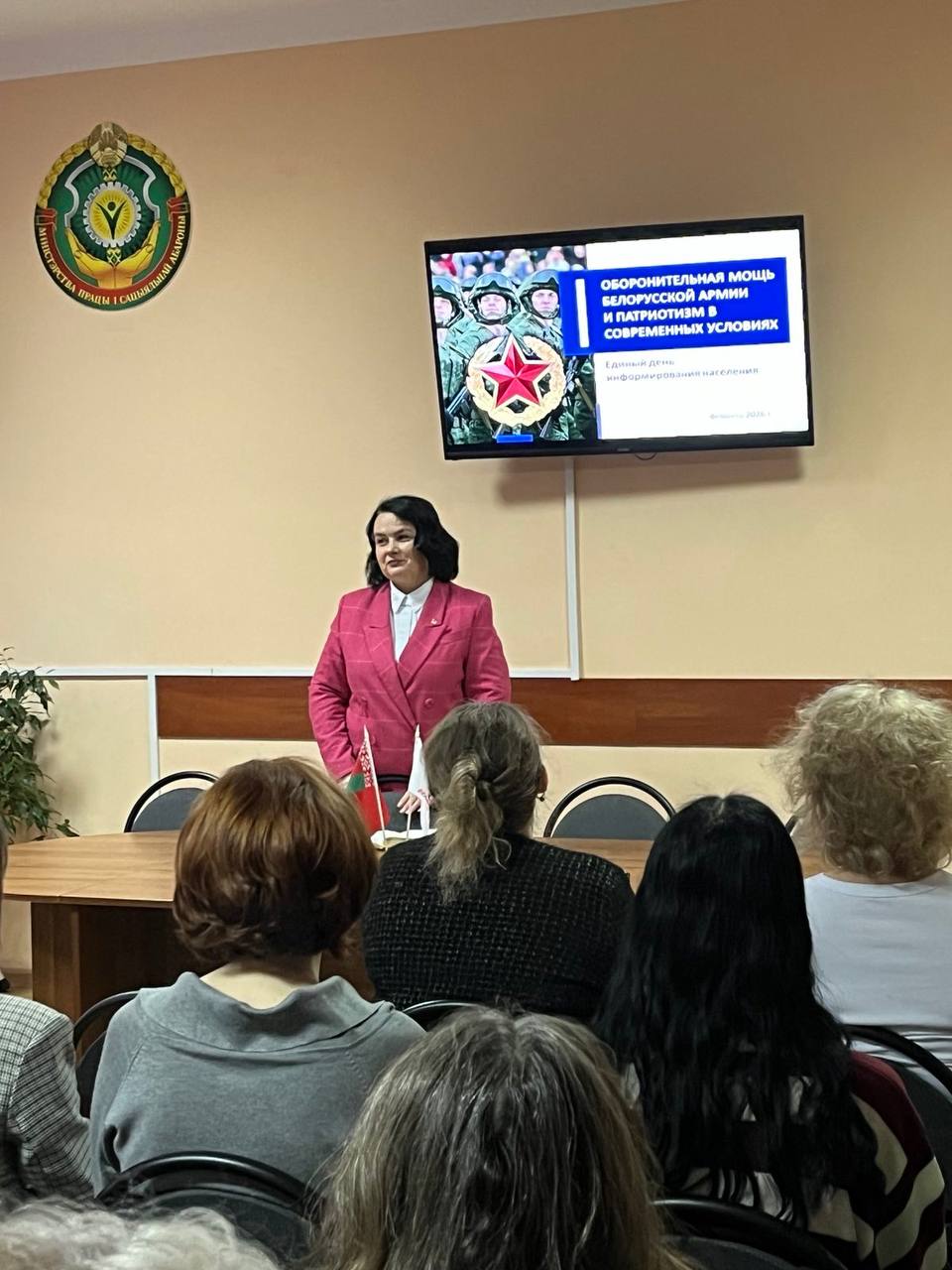 Единый день информирования