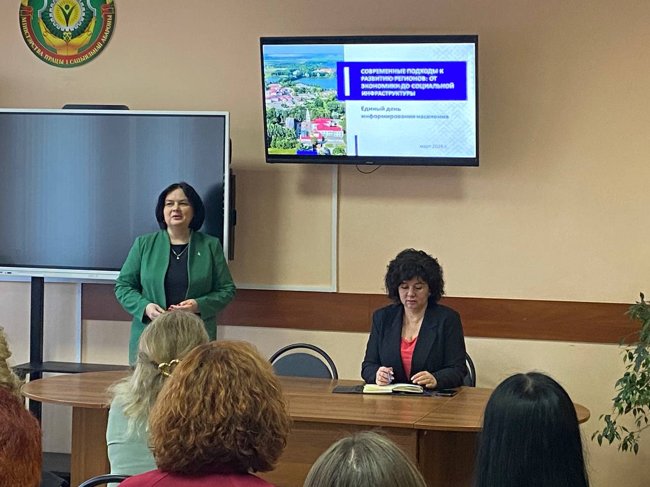 Единый день информирования