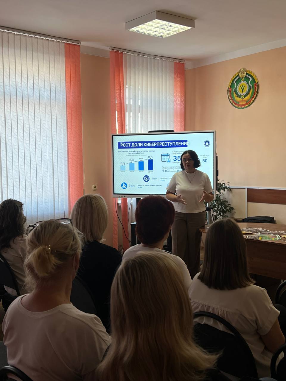 Единый день информирования
