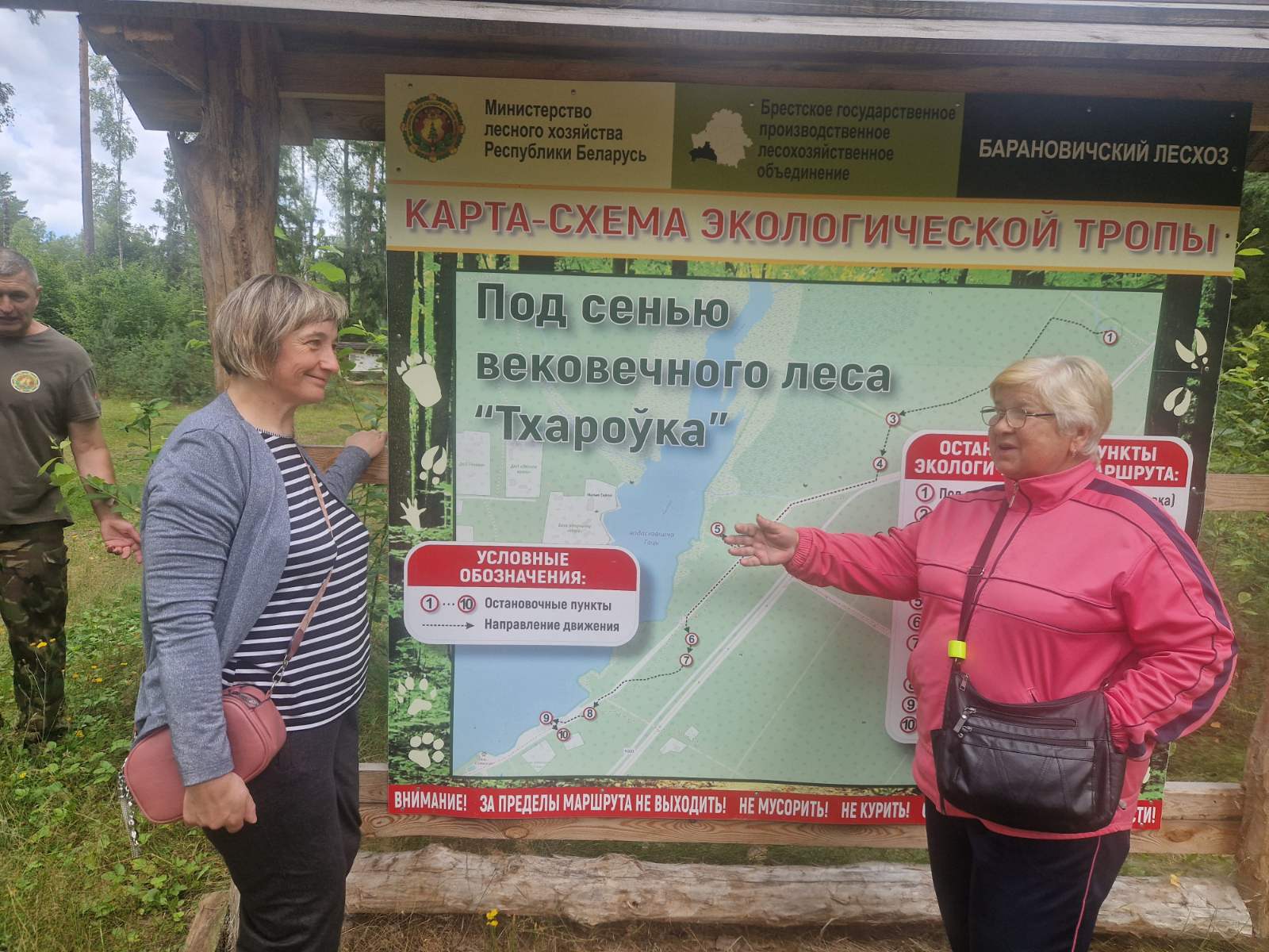 Экскурсионный маршрут 